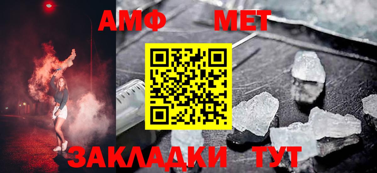 KRAKEN ссылки  Вход с VPN  Астрахань  АМФ VHQ  Amphetamine  Amphetamine 