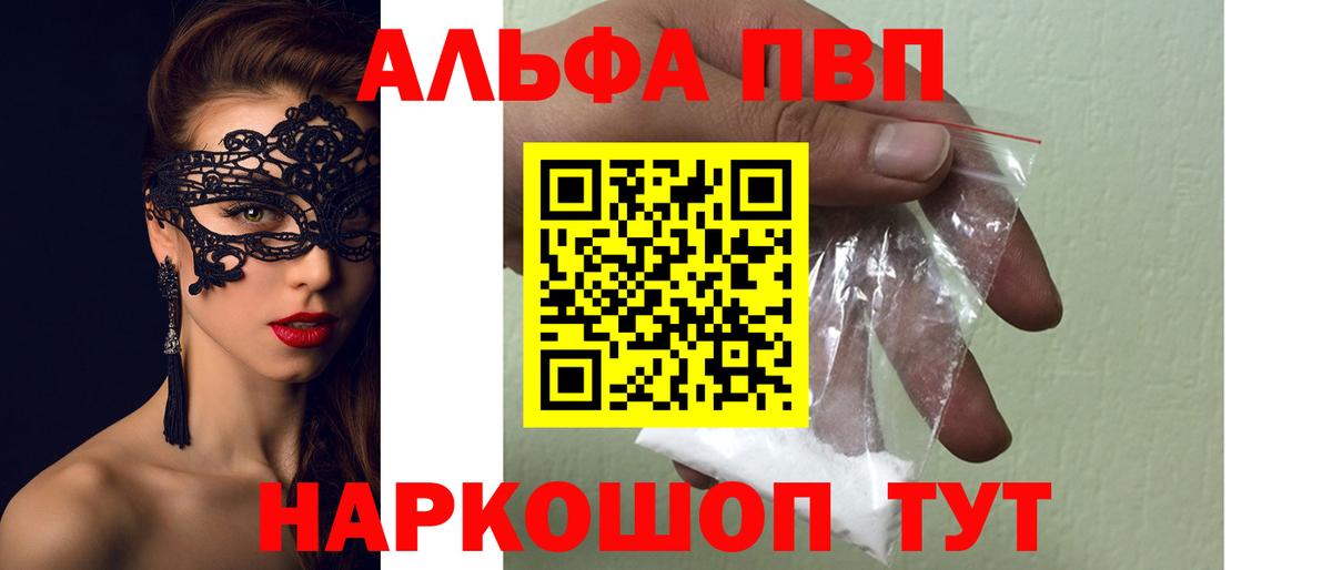 Alpha PVP СК  Вход с VPN  A-PVP  Астрахань  А ПВП СК КРИС  Alfa_PVP крисы CK 