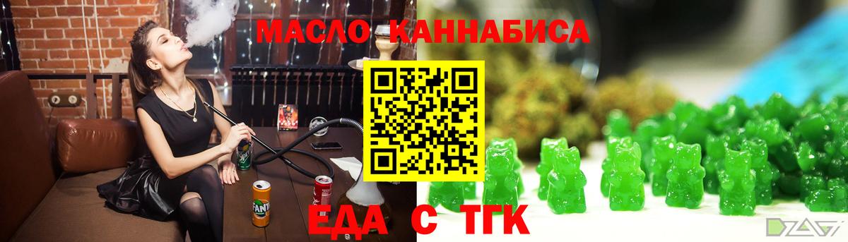 Canna-Cookies конопля Астрахань