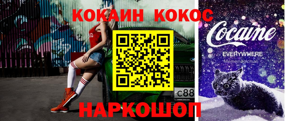 Cocaine Боливия Астрахань