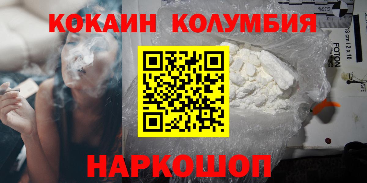Cocaine 97%  Cocaine Колумбийский  Вход с VPN  Астрахань 
