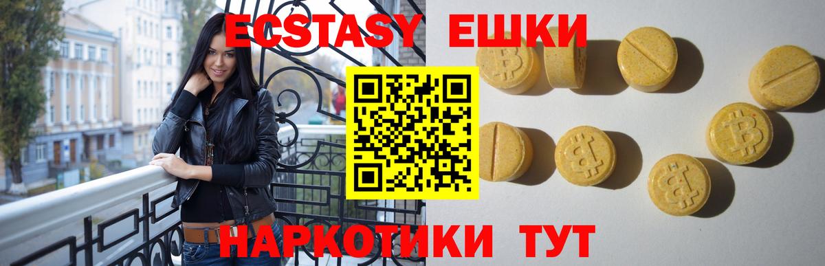 Экстази 300 mg  Вход с VPN  ЭКСТАЗИ  ЭКСТАЗИ круглые  Астрахань 