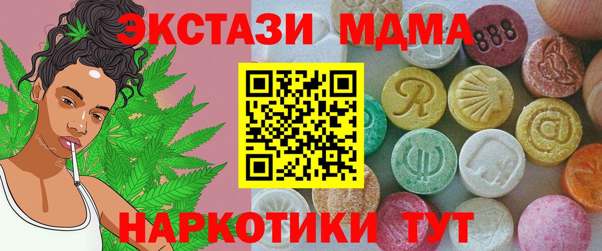 Экстази 250 мг Астрахань