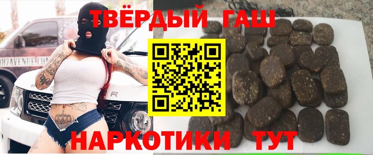 Гашиш Ice-O-Lator  Вход с VPN  ГАШ хэш  Астрахань 