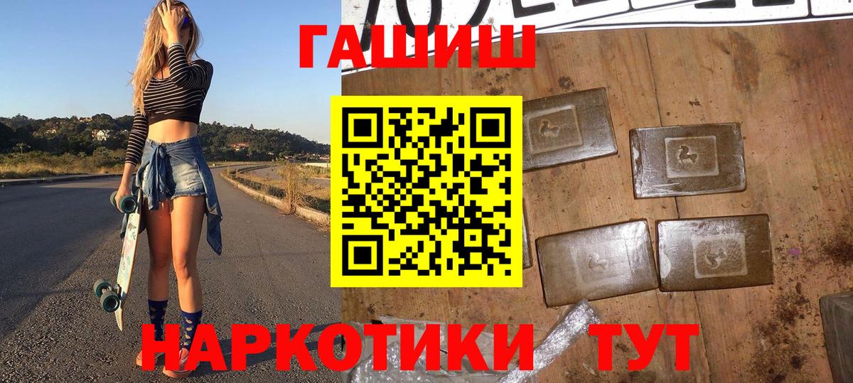 ГАШИШ Cannabis Астрахань