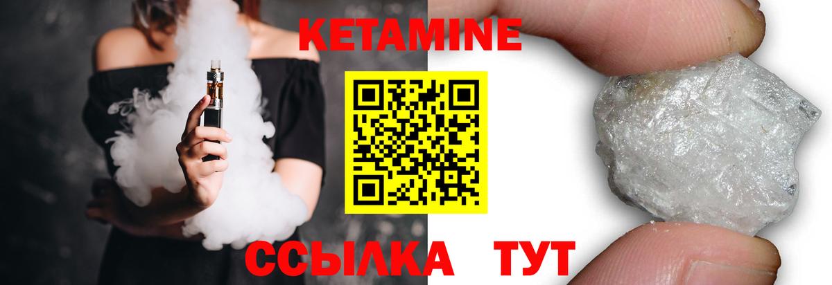 Астрахань  Кетамин ketamine  КЕТАМИН VHQ  Вход с VPN 