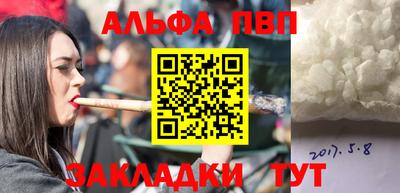 Альфа ПВП Апрелевка