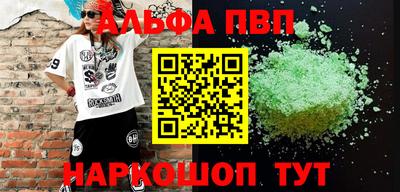 Альфа ПВП Апрелевка