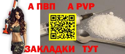 Альфа ПВП Апрелевка