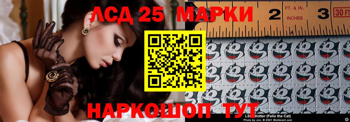LSD-25 экстази кислота  Вход с VPN  Лсд 25 экстази  Астрахань  LSD-25 экстази ecstasy 