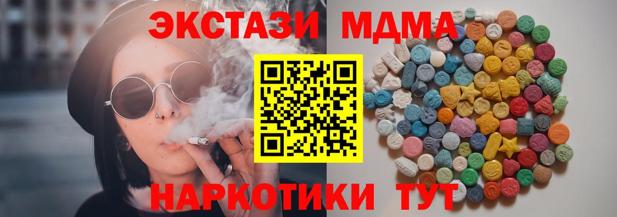 Астрахань  MDMA Molly  MDMA  Вход с VPN 