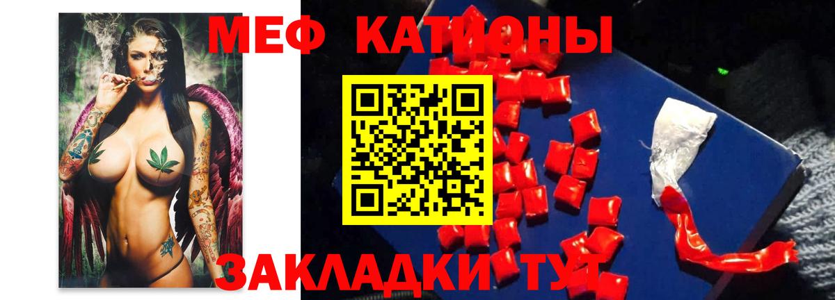 Мефедрон кристаллы Астрахань