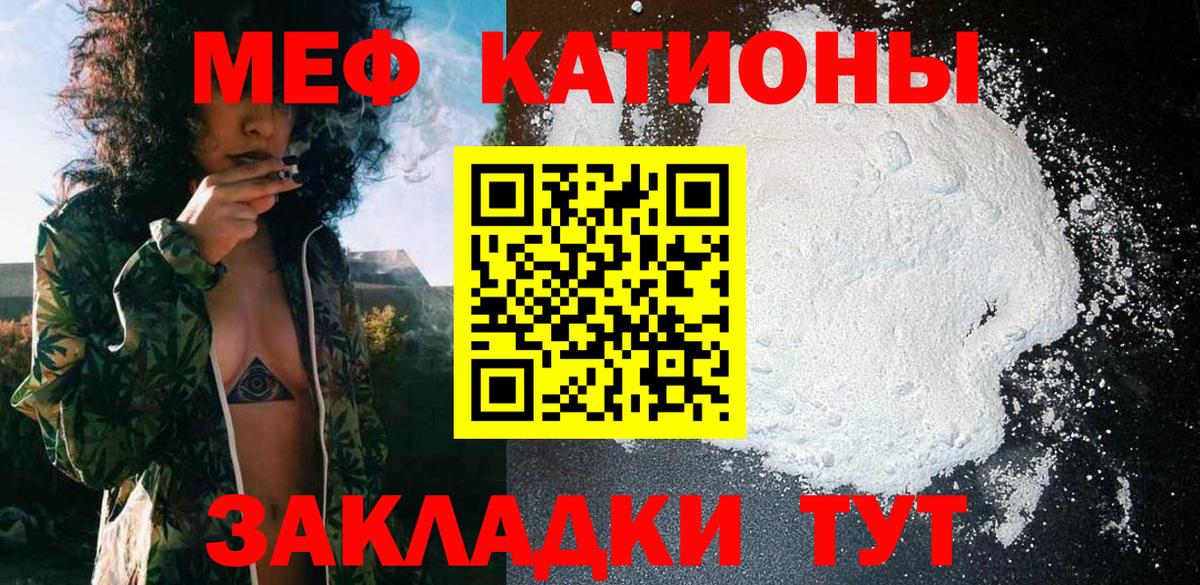 Меф  МЯУ-МЯУ VHQ  Мефедрон мяу мяу  Вход с VPN  где купить   Астрахань 