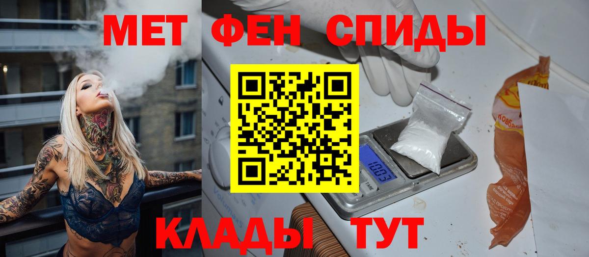 Метамфетамин витя Астрахань
