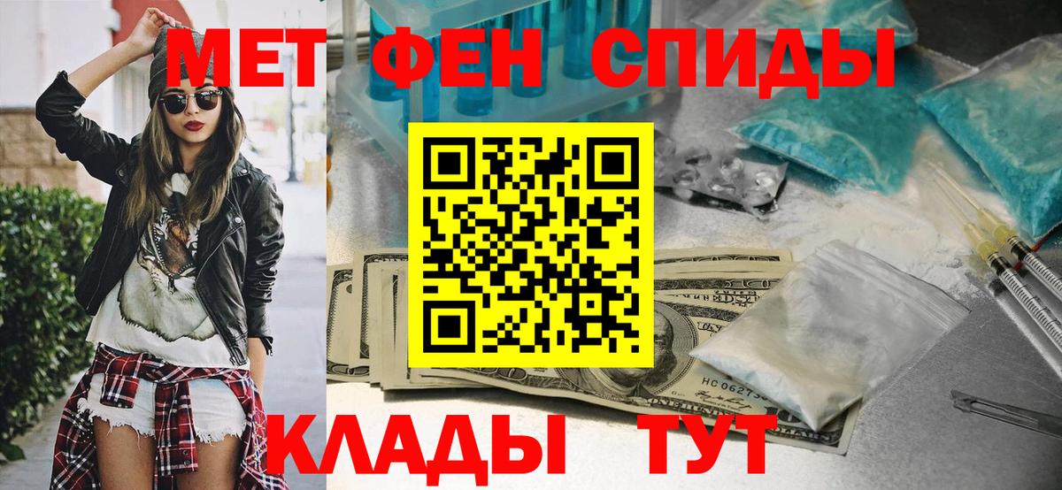 Астрахань  Первитин Декстрометамфетамин 99.9%  Вход с VPN  Первитин Декстрометамфетамин 99.9% 