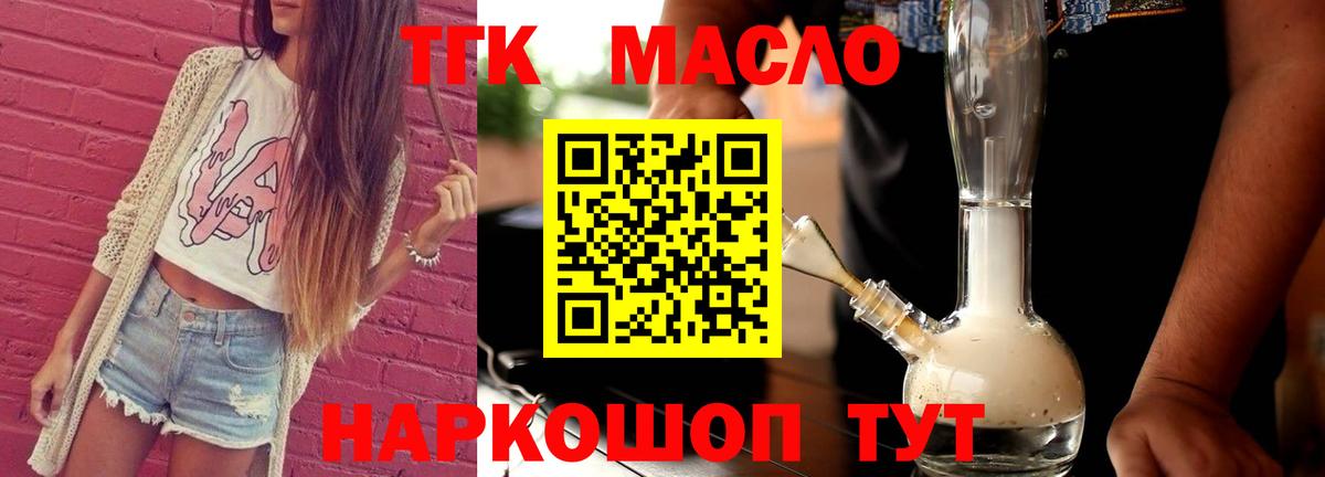 Дистиллят ТГК Wax Астрахань