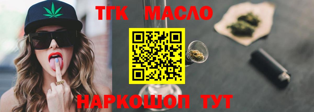 где найти   Дистиллят ТГК вейп с тгк  Вход с VPN  Астрахань  ТГК вейп 