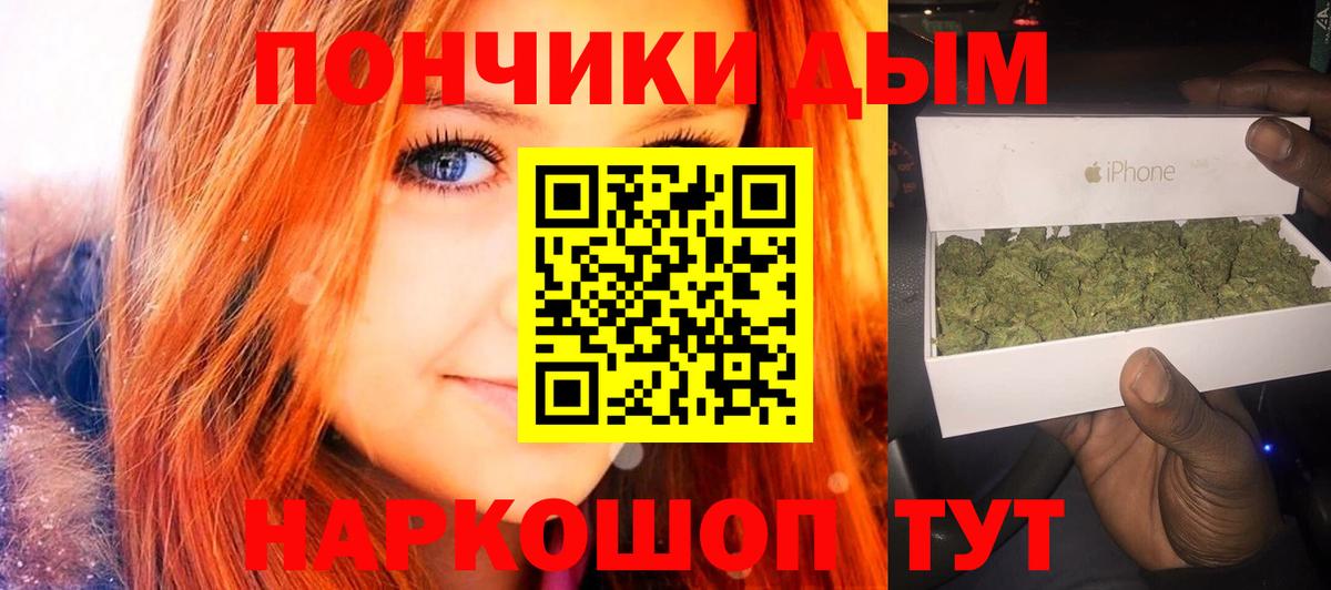 Бошки Шишки THC 21% Астрахань